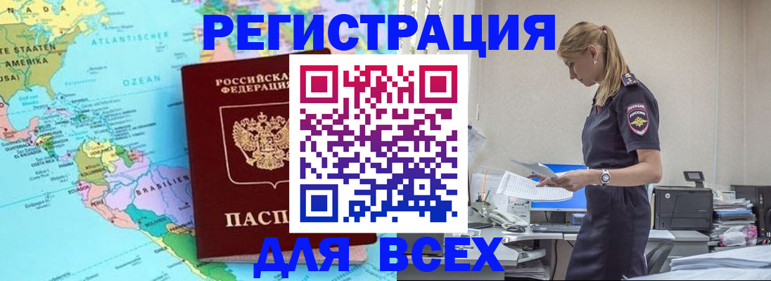 временная регистрация недорого в Окуловке