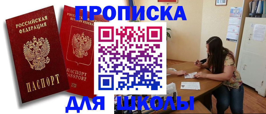 временная регистрация купить в Окуловке