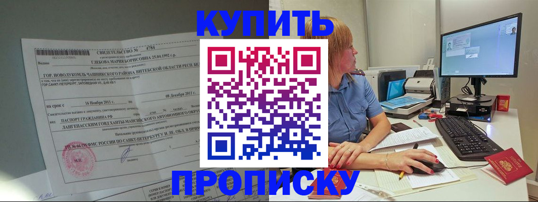 пропишу в квартире в Окуловке