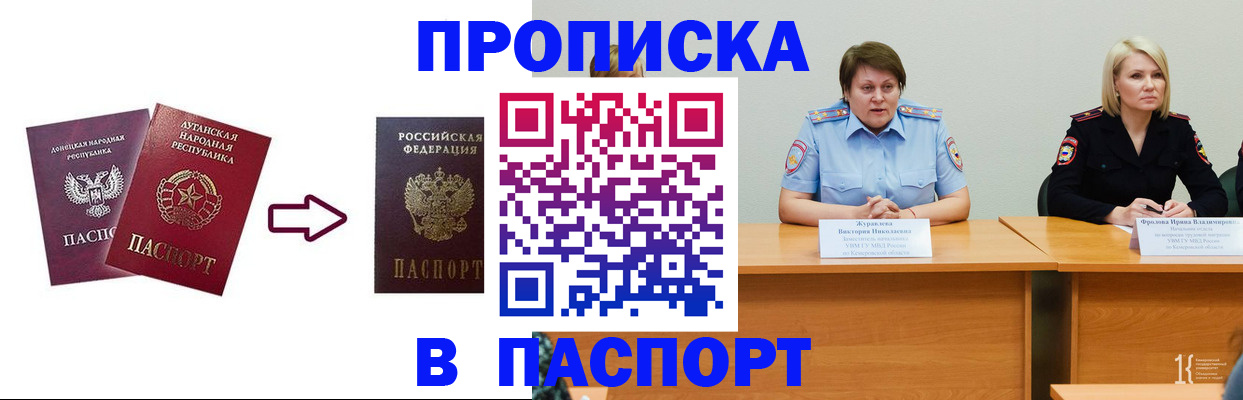 временная регистрация для всех в Окуловке