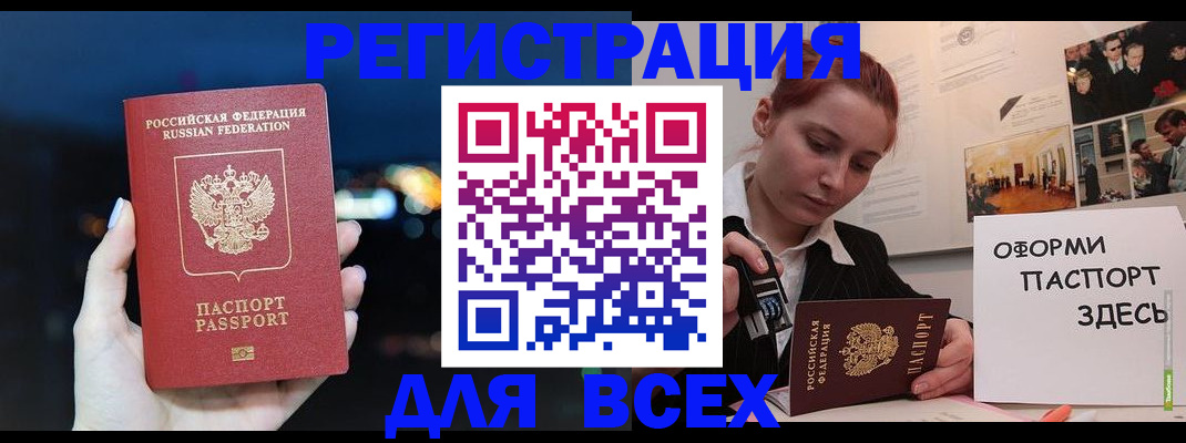 прописка от собственника в Окуловке