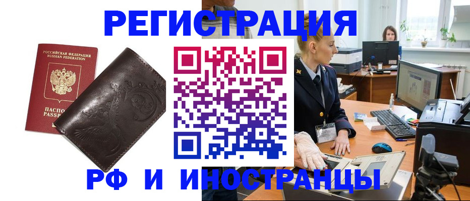 временная регистрация законно в Окуловке