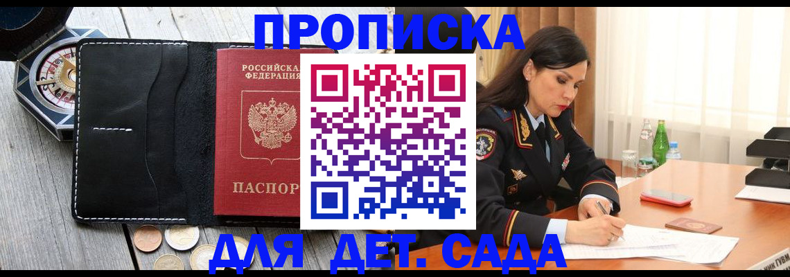 прописка штамп в Окуловке