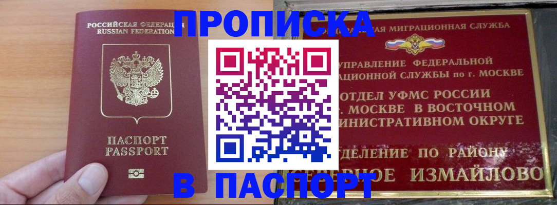 прописка в Окуловке